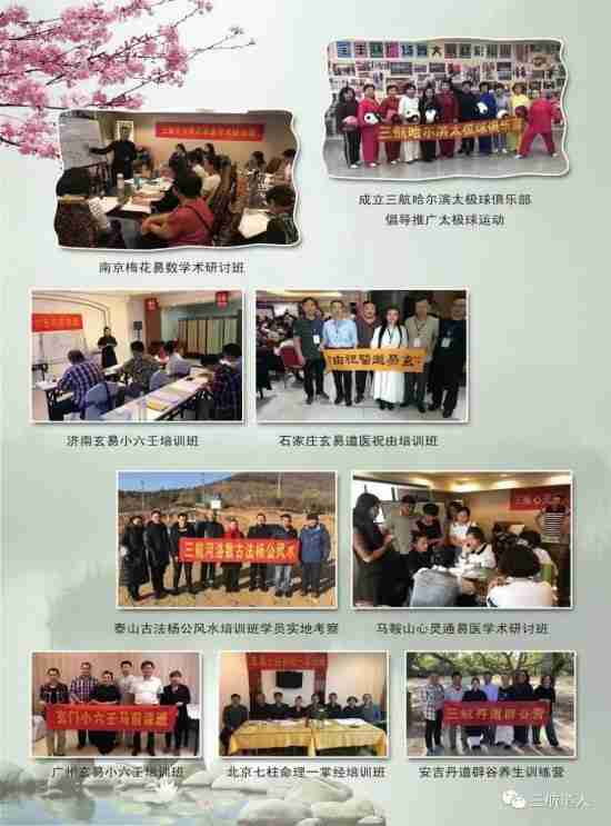 【聚焦两会重点推荐报道】 道家一掌经传承人---孟三航